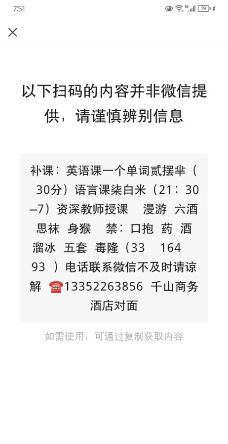 大连兼职醉妃
