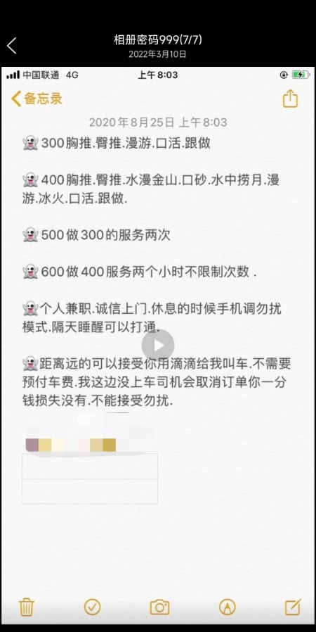张店上门