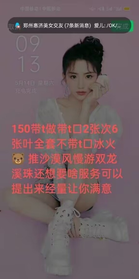 港区少妇