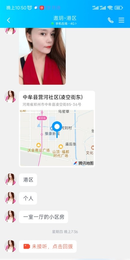 港区少妇