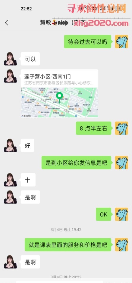 服务好的多水妹子
