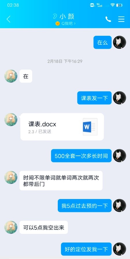 闵行服务系