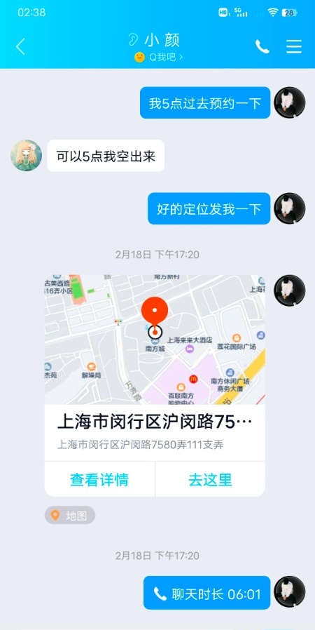 闵行服务系