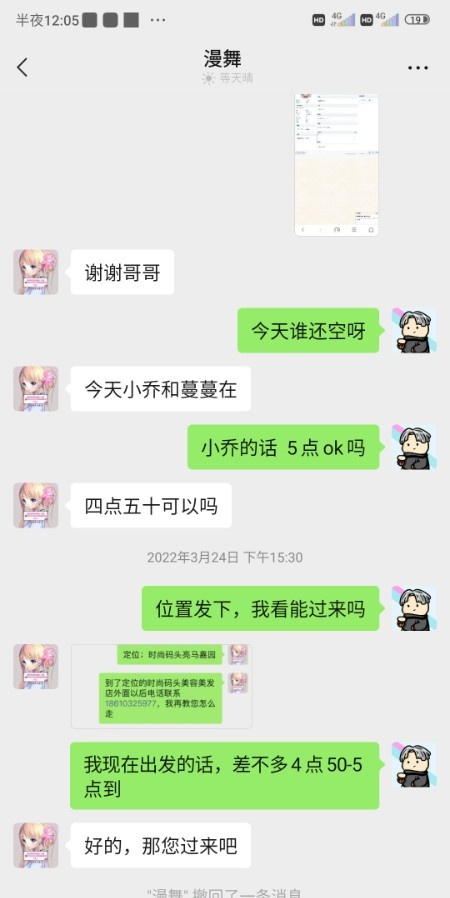 朝阳区漫舞阁小活