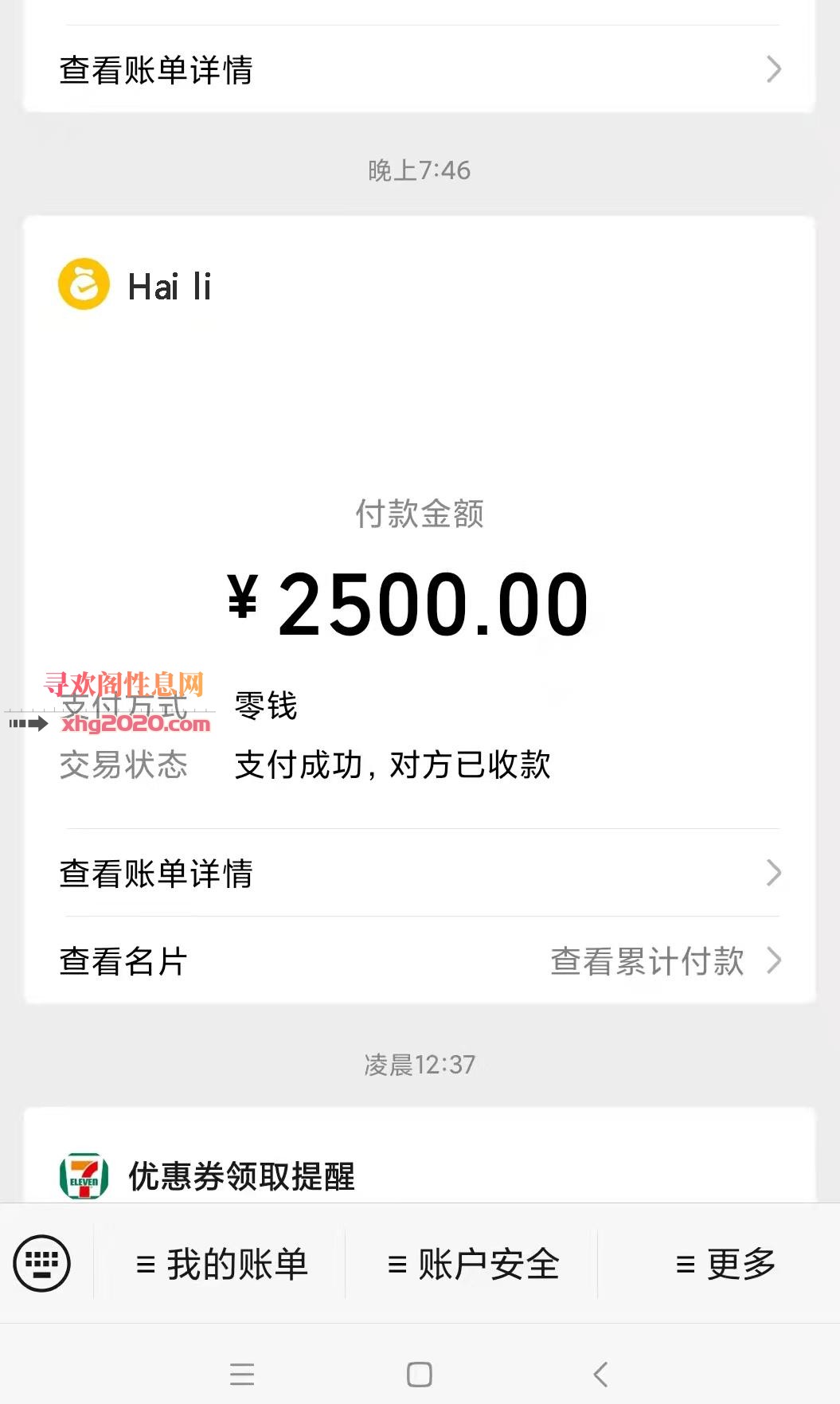 天河173洋妹Haili