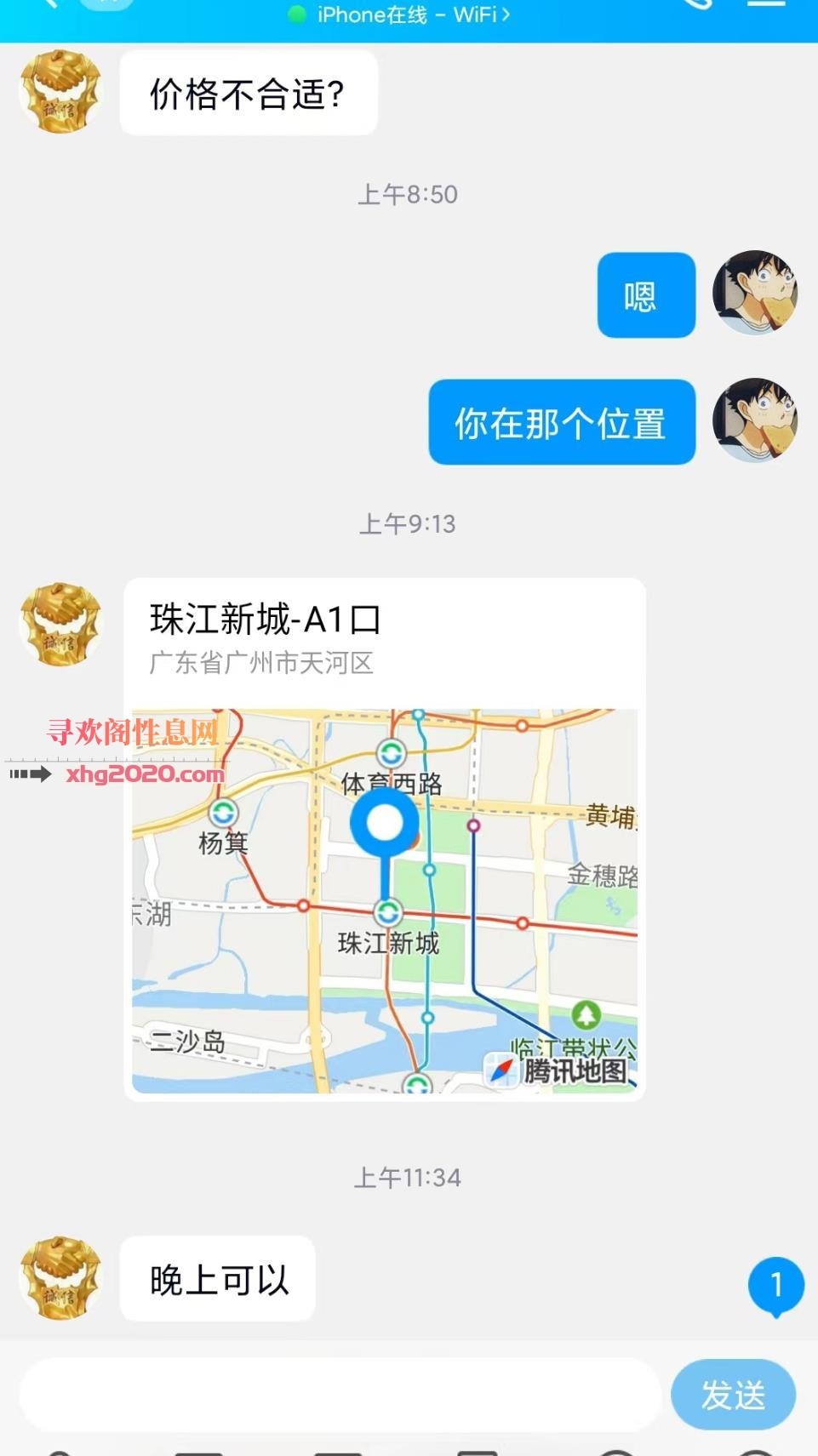 天河173洋妹Haili