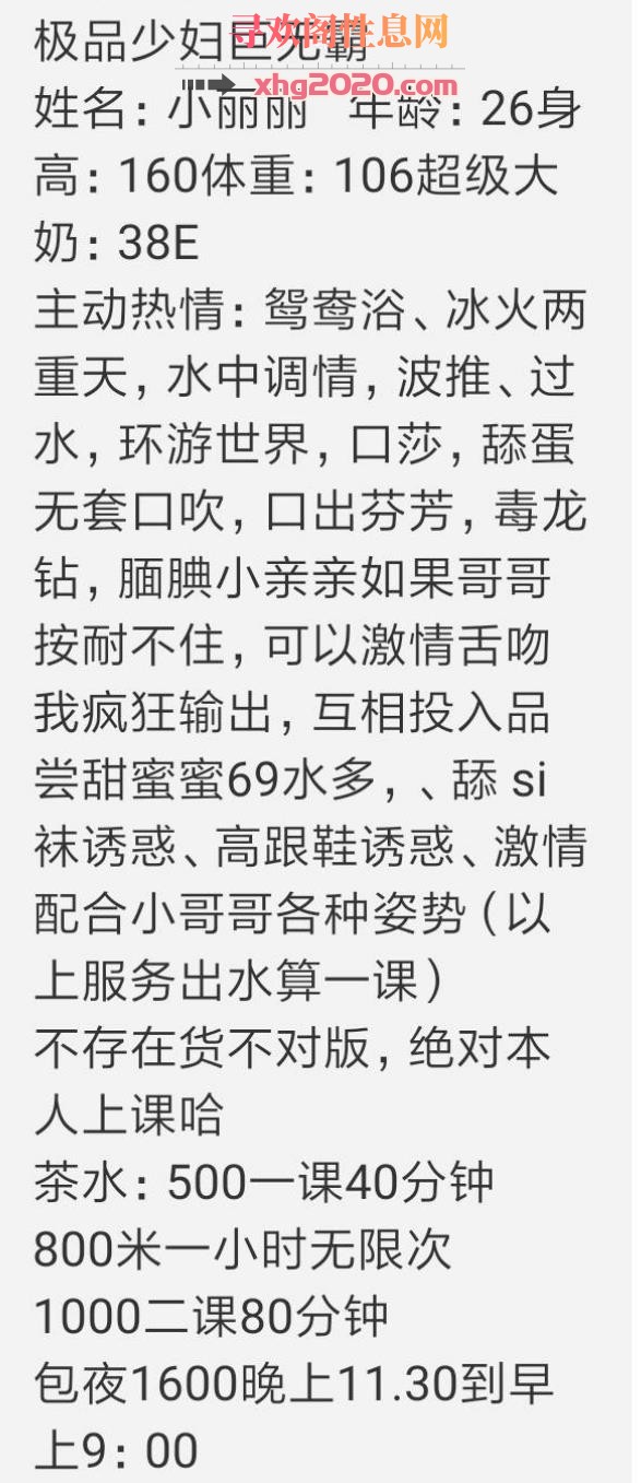 越秀大奶E杯小丽丽