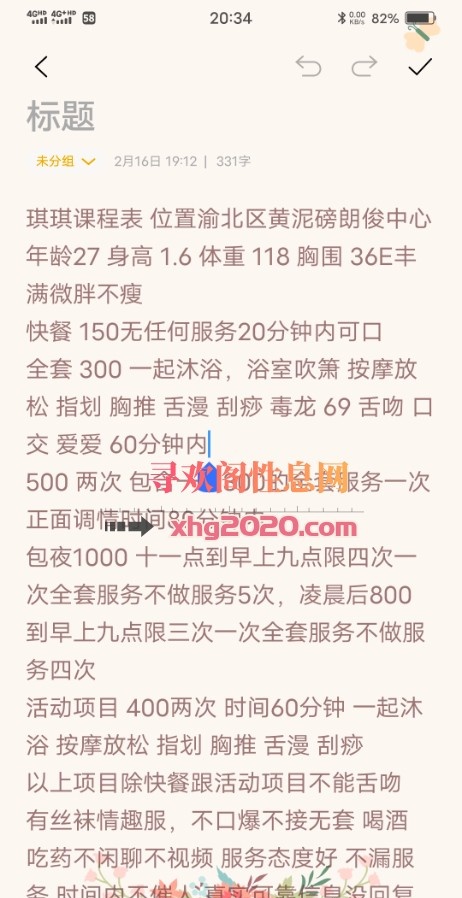 大胸少妇