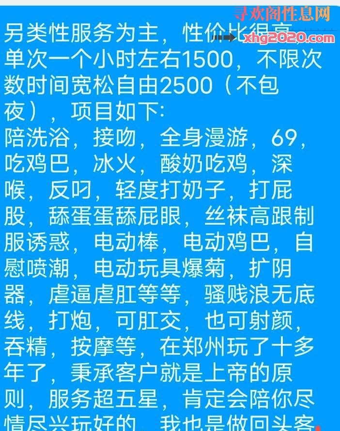 郑州SM玫瑰