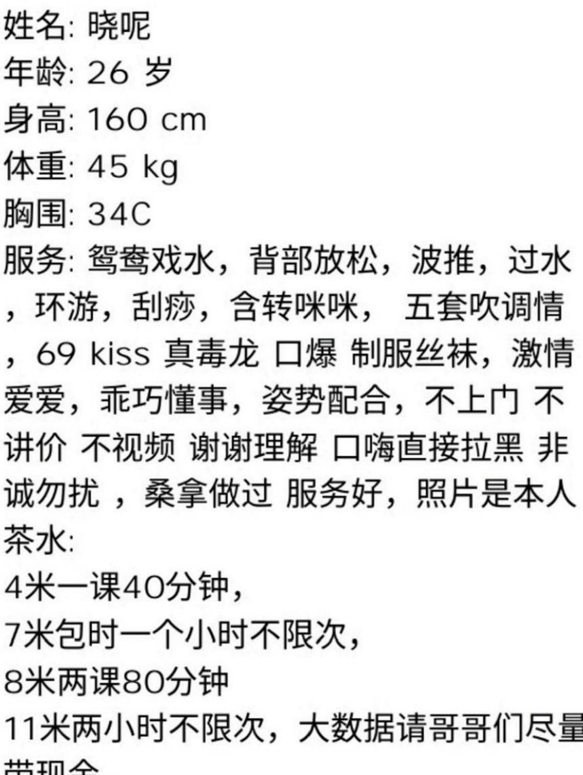 白云小良家晓呢