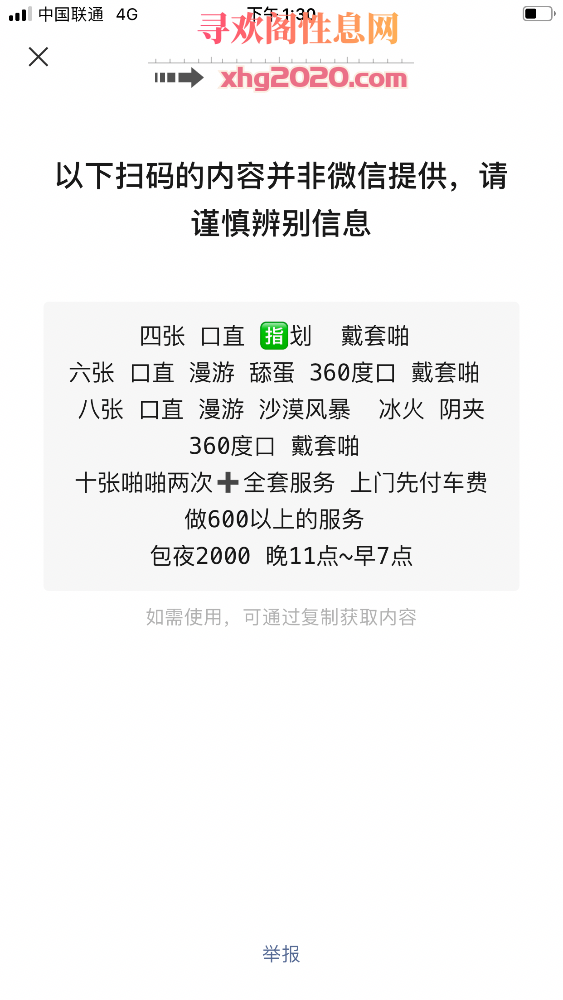 铁西区漂亮妹子