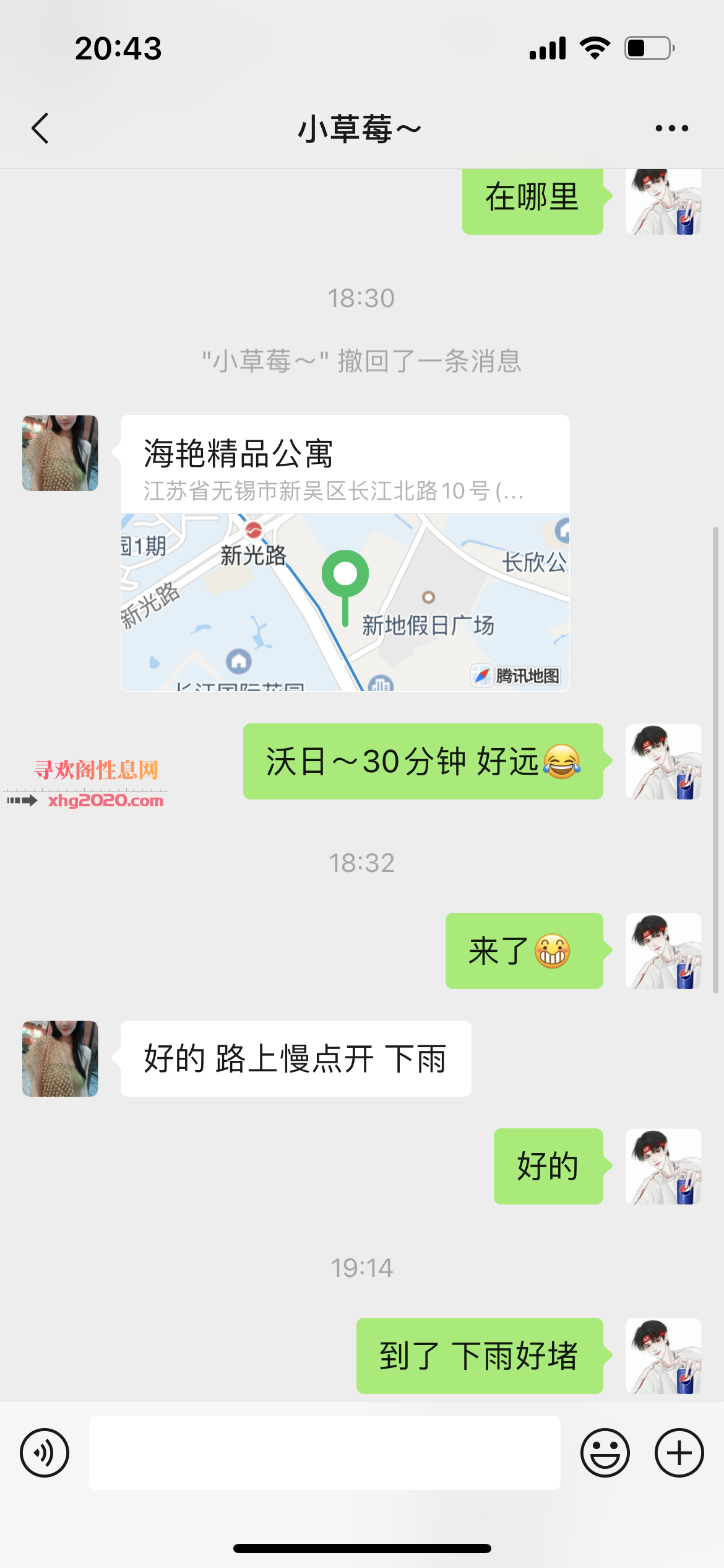 美腿白皮肤小草莓