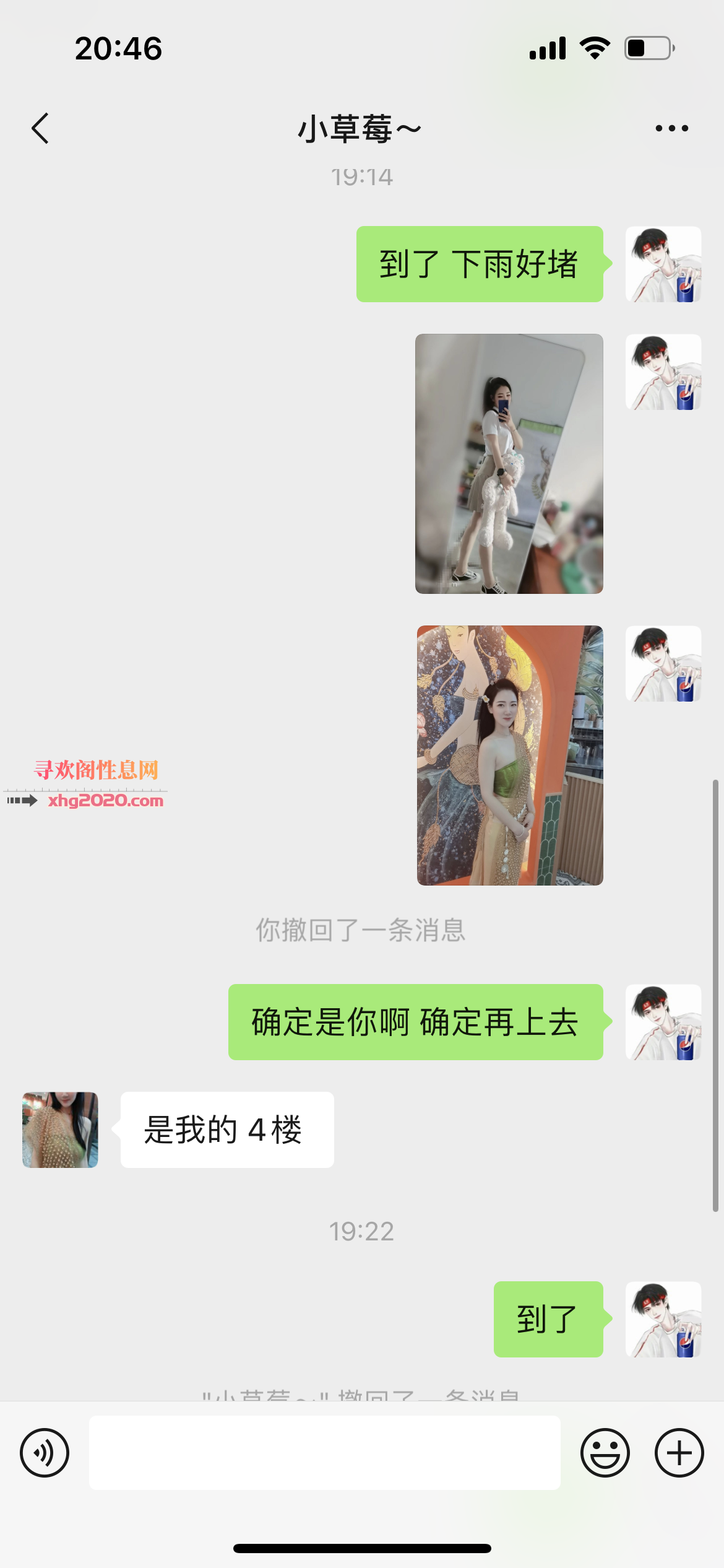 美腿白皮肤小草莓