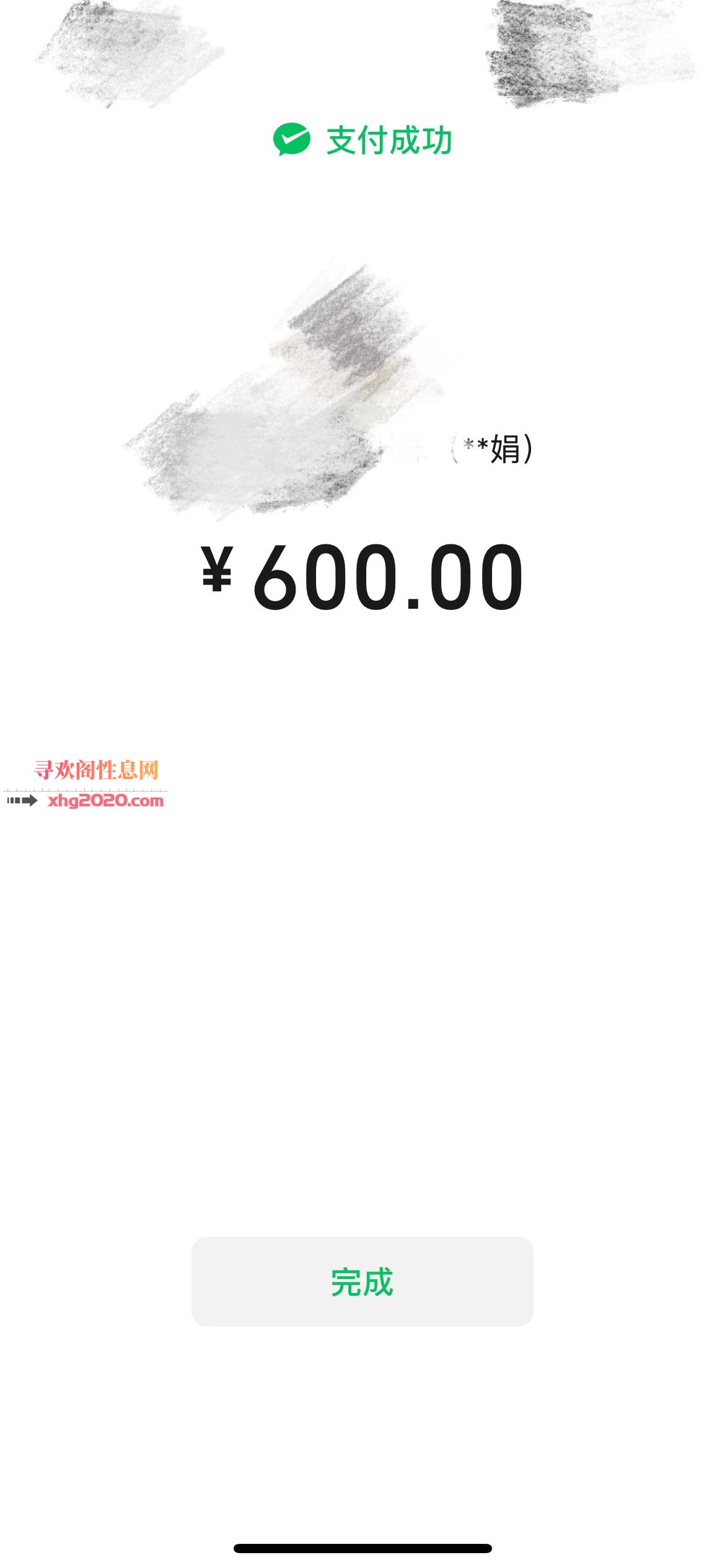 美腿白皮肤小草莓