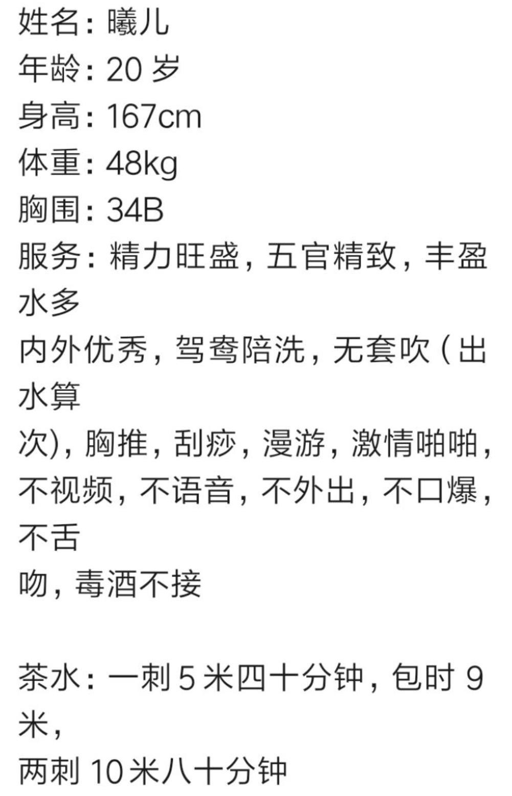 天河长腿曦儿妹子