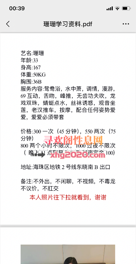 东晓南韵味少妇珊珊