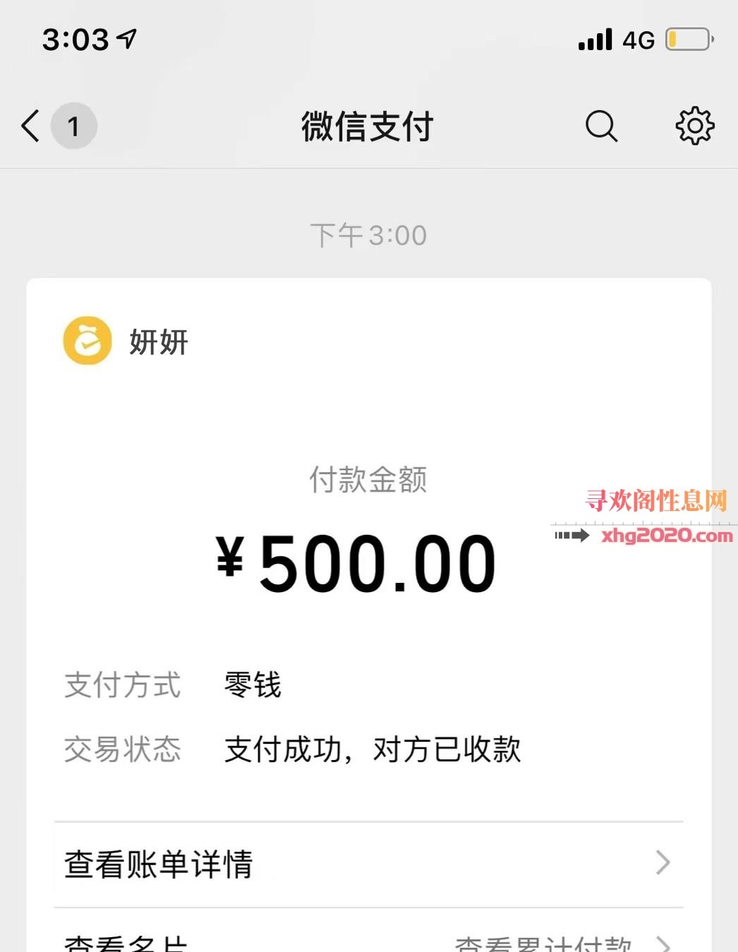 黑网袜妍妍御姐