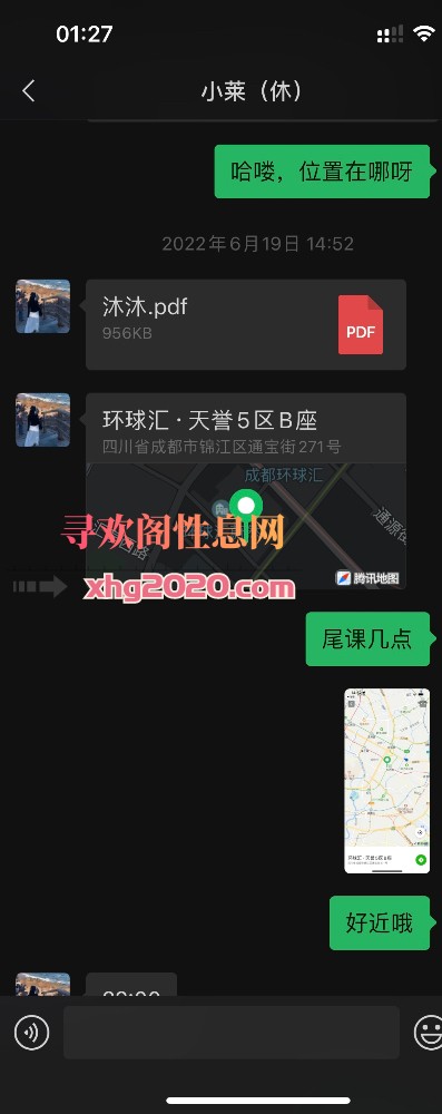 东门高颜值沐沐