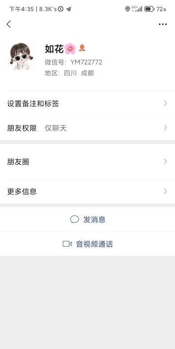 暴雷代聊按摩店
