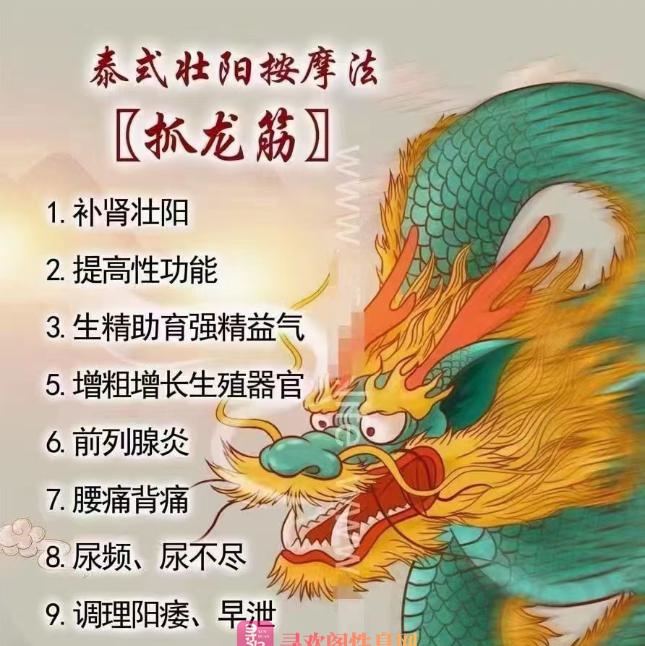 合肥抓龙筋