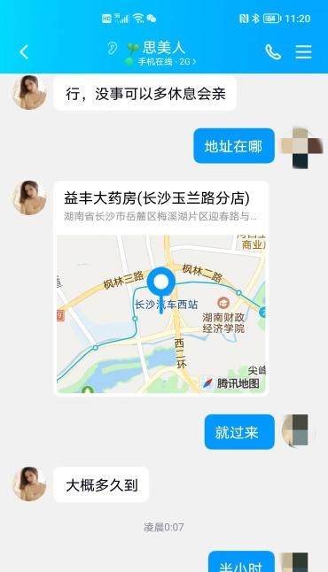 思美女奇妙的一次