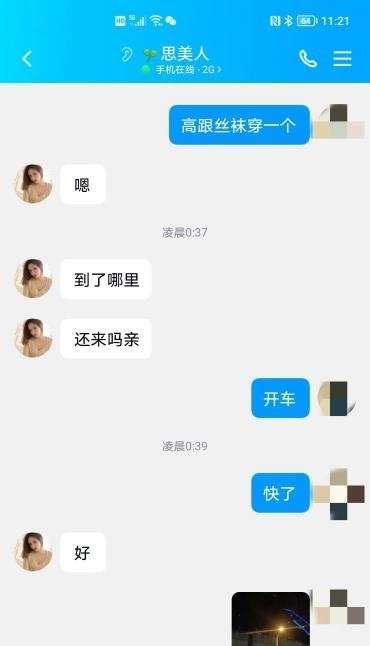 思美女奇妙的一次