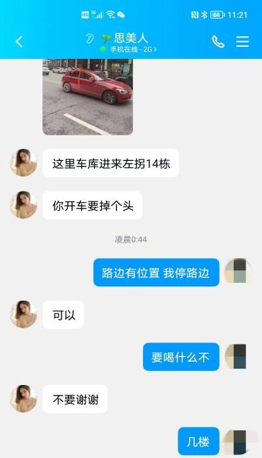 思美女奇妙的一次
