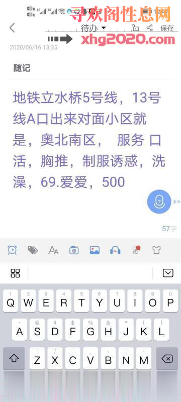 立水桥小嫩妹