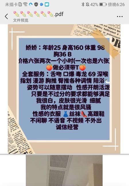 拱墅区庆隆苑小妹妹