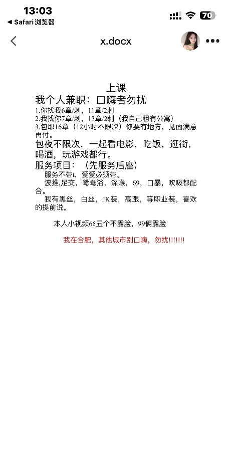 合肥个人兼职
