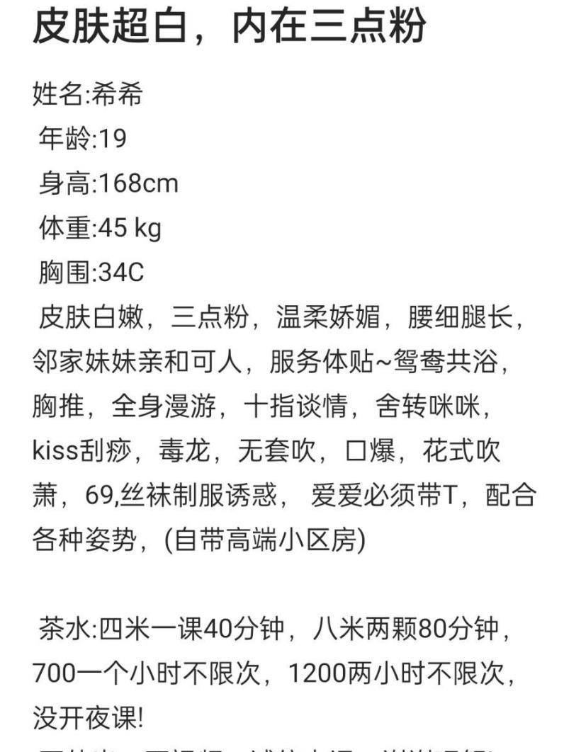 旗袍长腿白丝希希