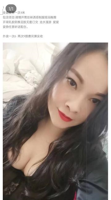 紫荆广场少妇