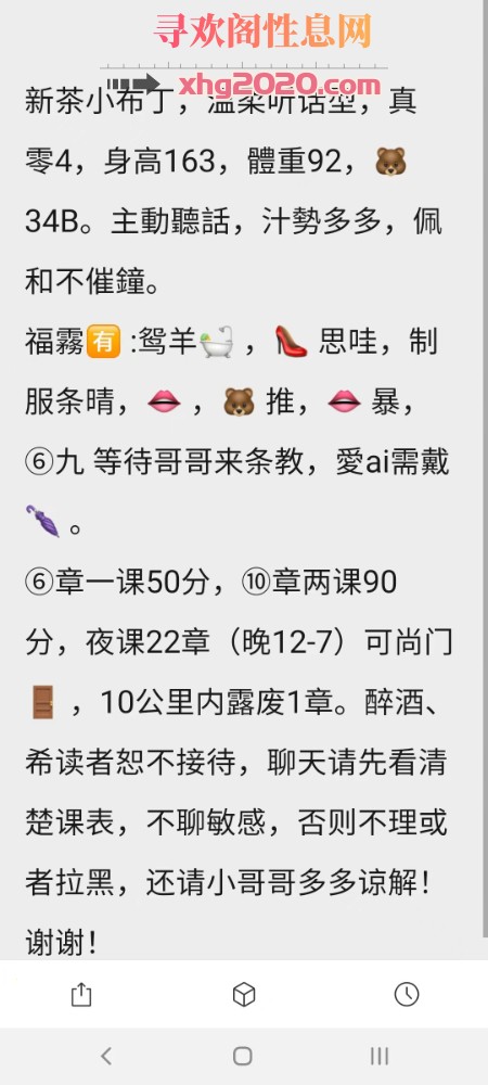 东湖区身材娇小妹子