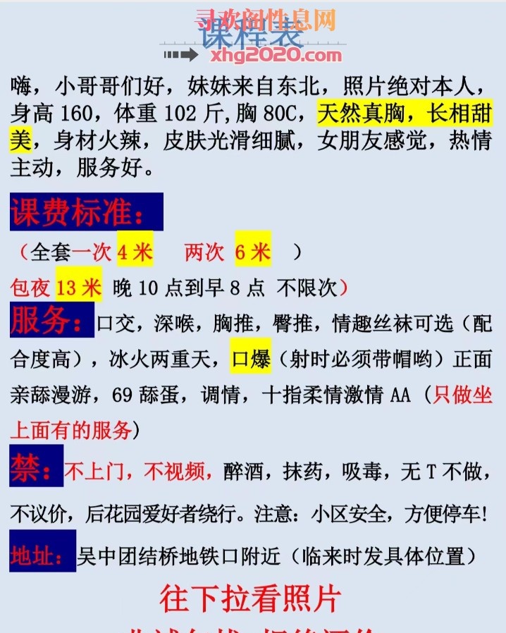 东北姐姐好说话