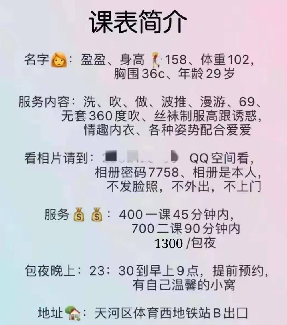 天河大胸盈盈服务型