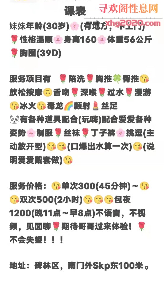 西安美少妇