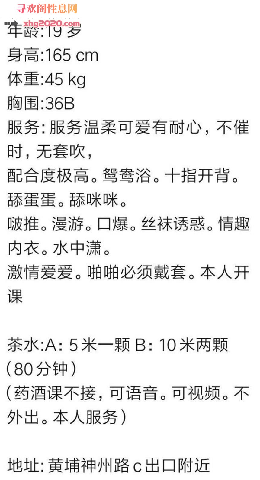 广州04年软妹子