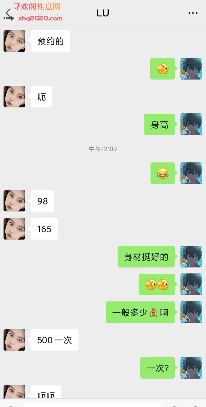 广州04年软妹子