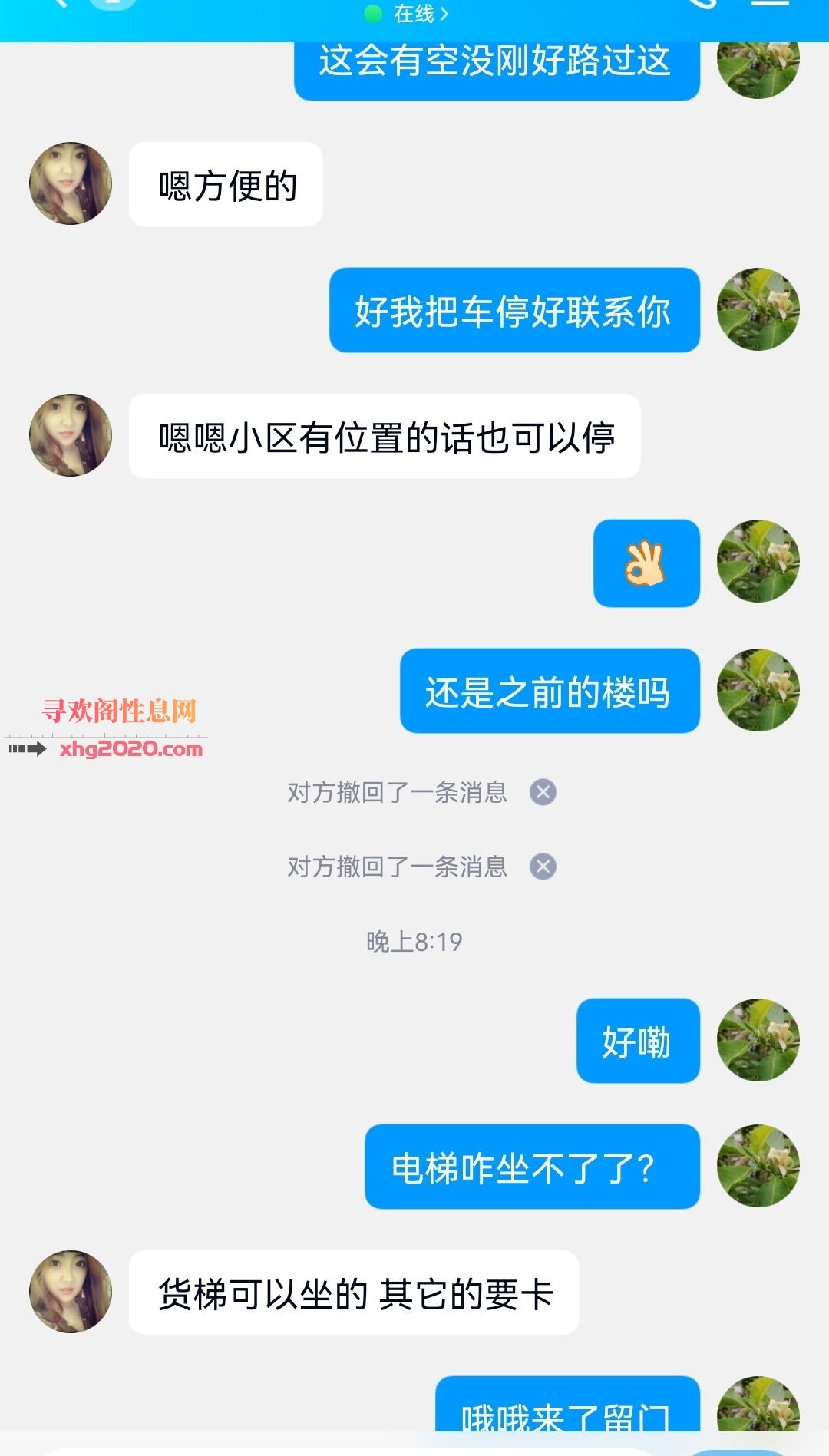 验证三通翘臀妹妹