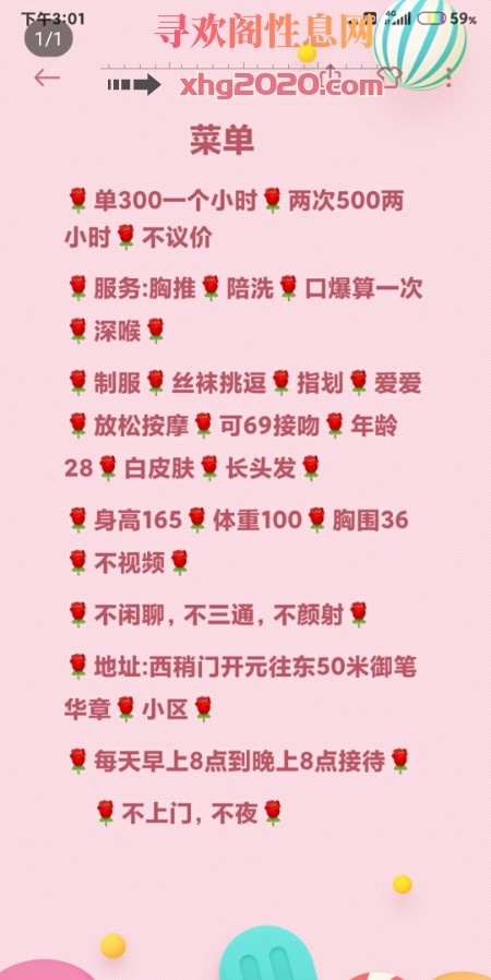 西安服务控少妇