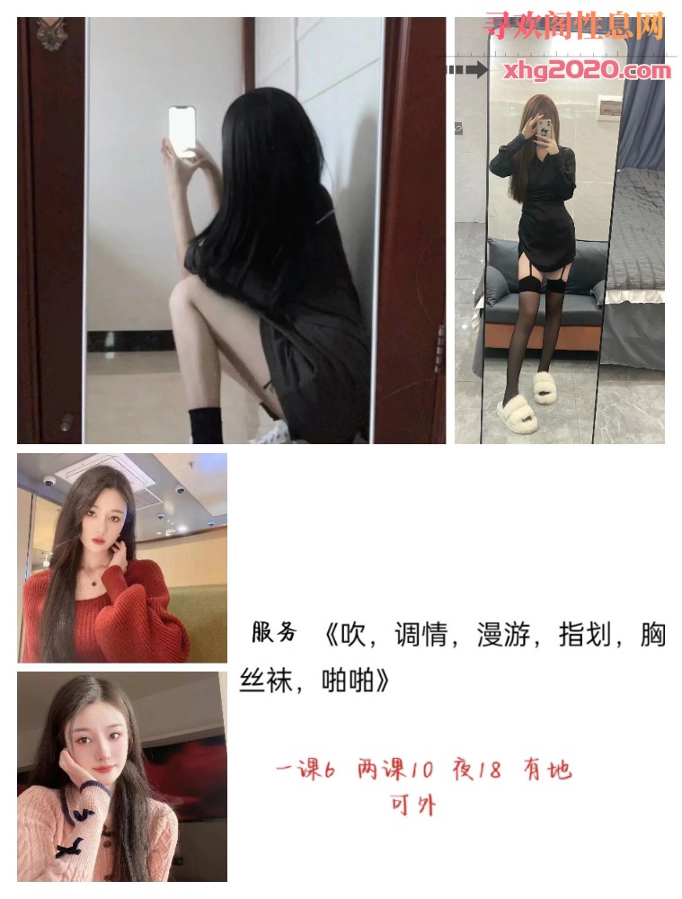 兼职妹妹
