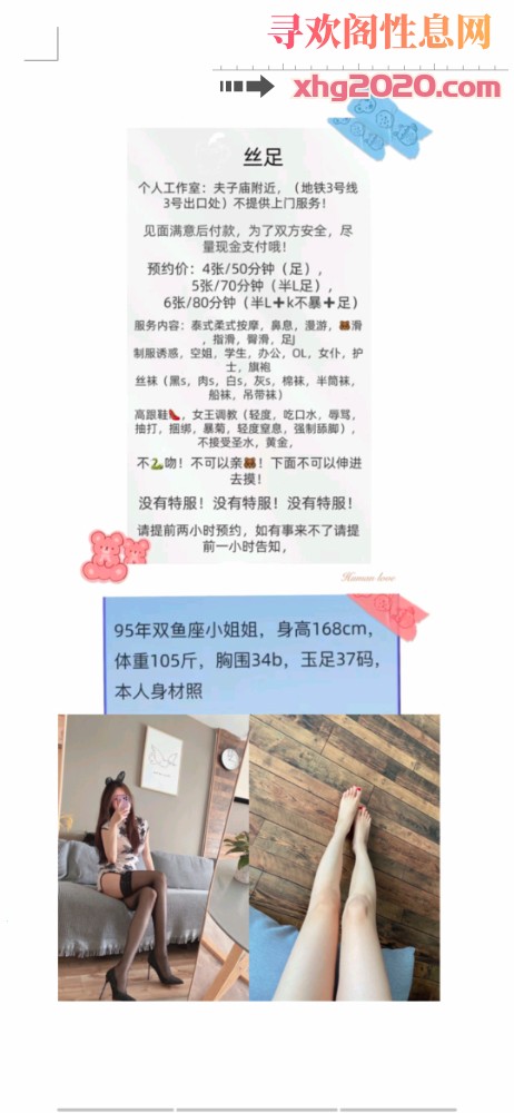 美女丝足