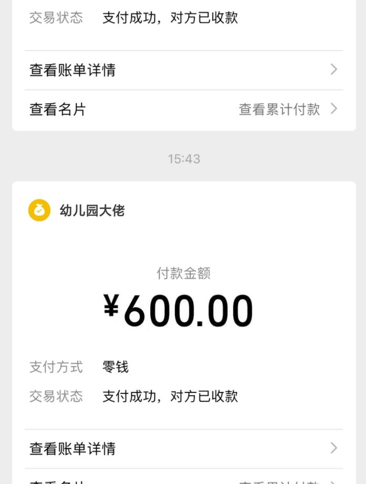 天河邻家小幼师