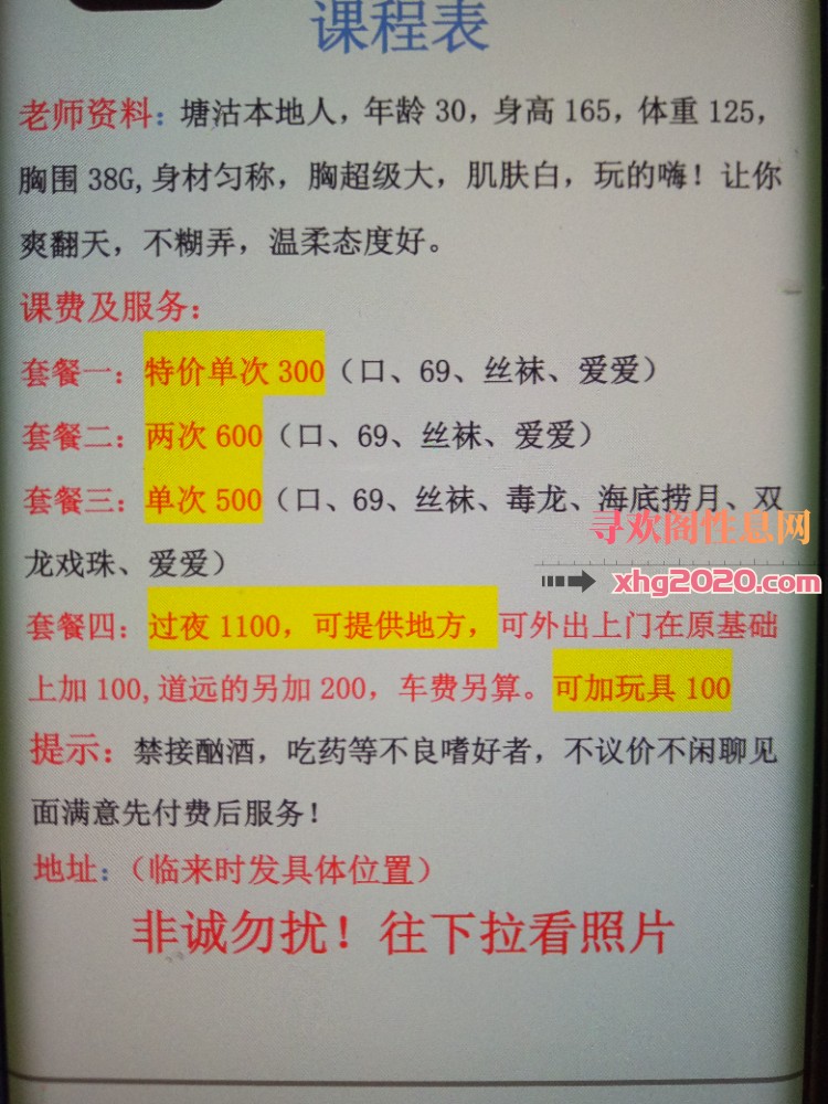 塘沽格格巫