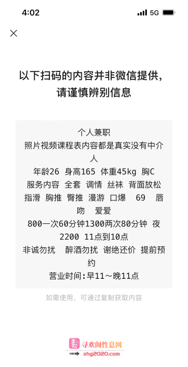 杭州安然