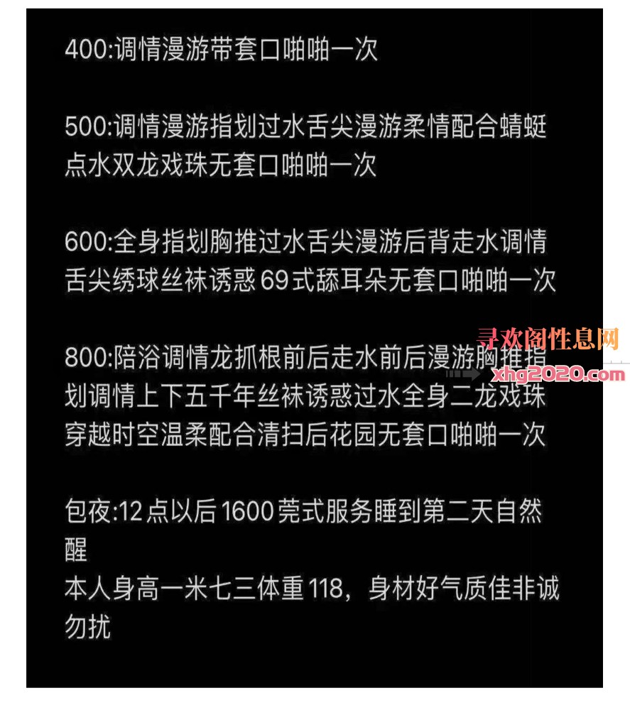 阜阳颍州区梦柔