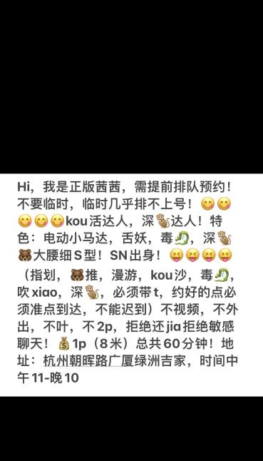 杭州茜茜马达臀妹子