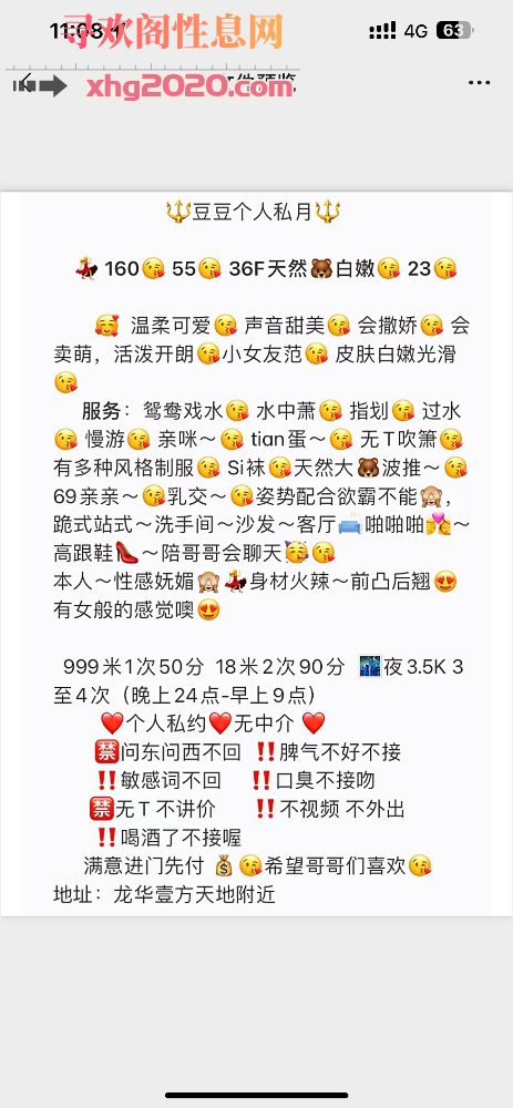 龙华豆豆