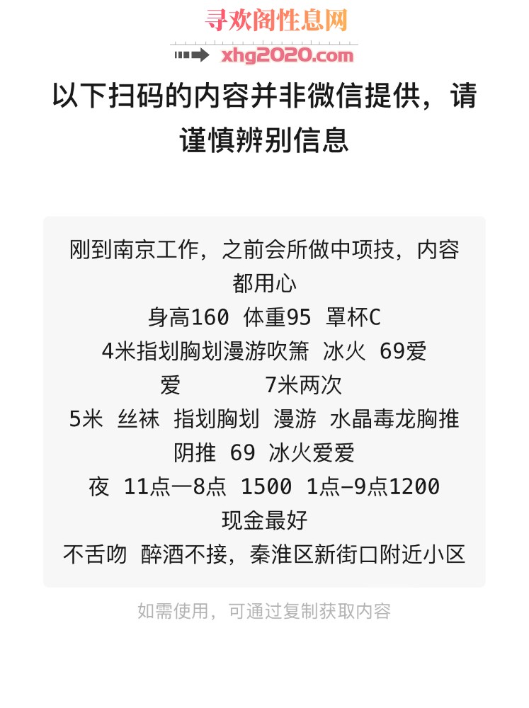 新街口老楼凤