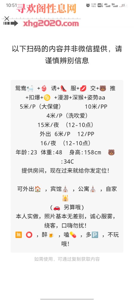 石桥铺妹妹